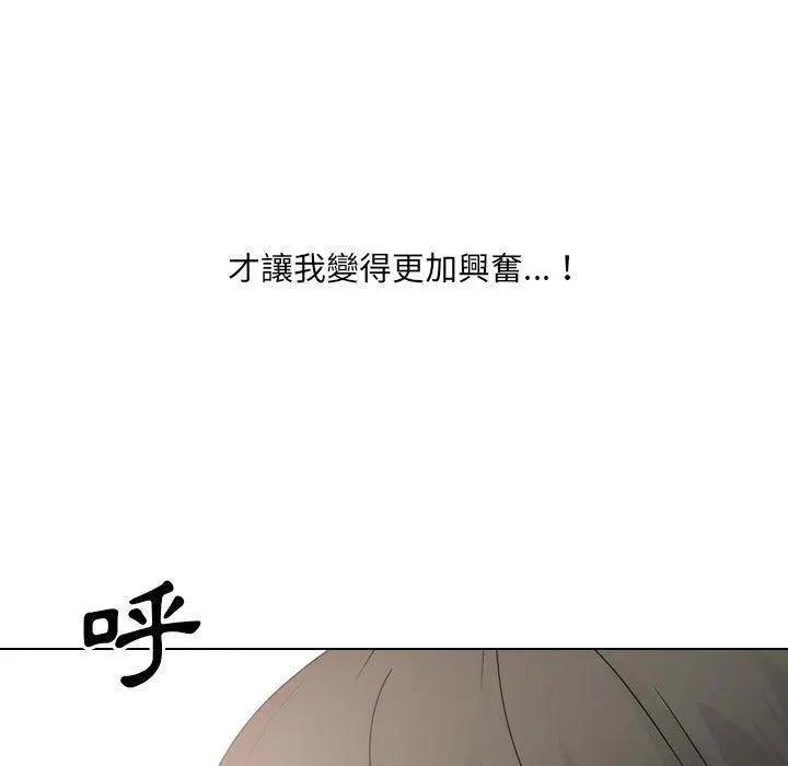 嫂嫂忘了我 第21话 第79页