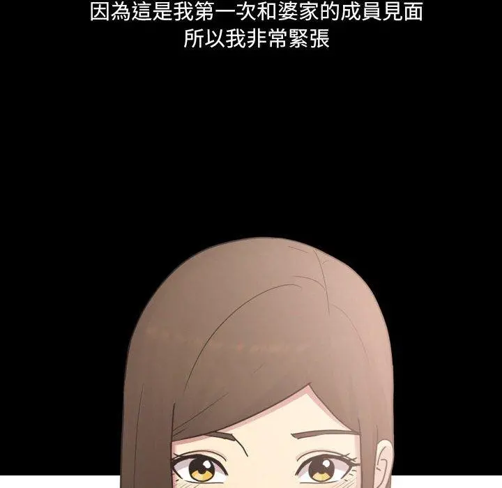 嫂嫂忘了我 第21话 第187页