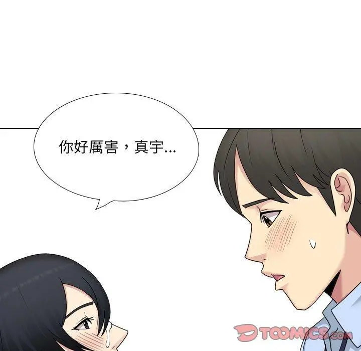 嫂嫂忘了我 第21话 第100页
