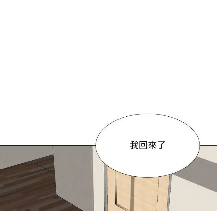 嫂嫂忘了我 第21话 第147页