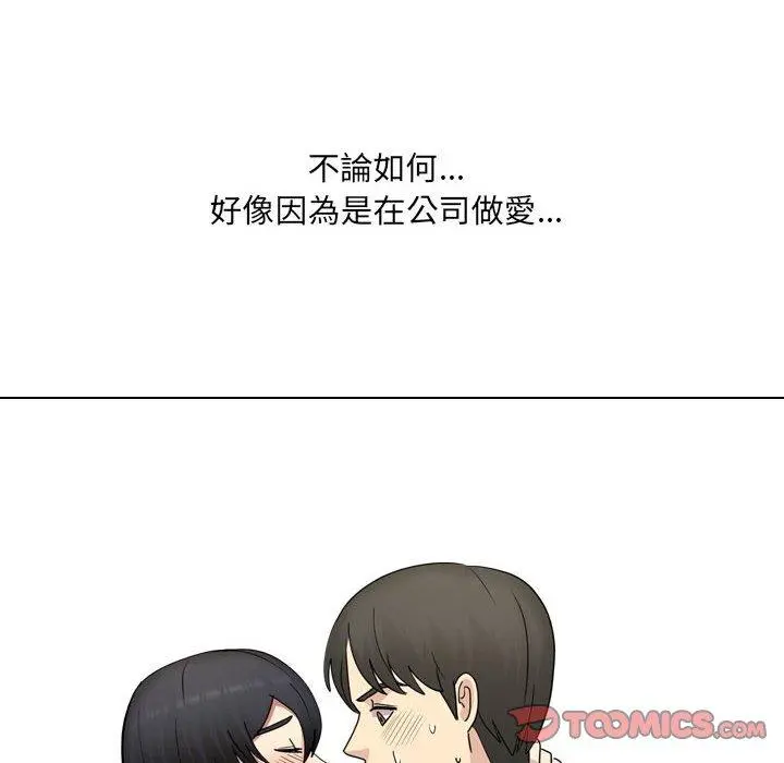 嫂嫂忘了我 第21话 第76页