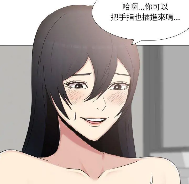 嫂嫂忘了我 第21话 第26页