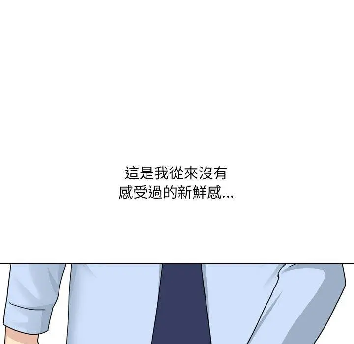 嫂嫂忘了我 第21话 第69页
