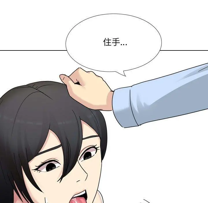 嫂嫂忘了我 第21话 第125页