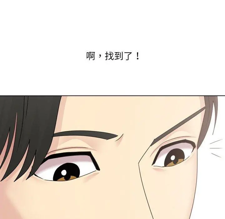 嫂嫂忘了我 第21话 第179页