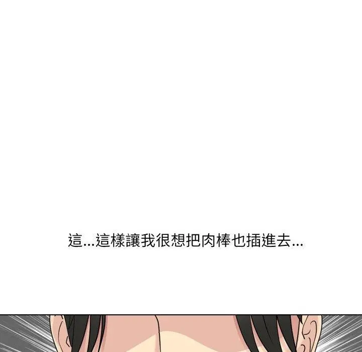 嫂嫂忘了我 第21话 第37页