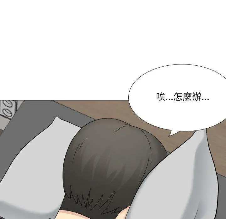 嫂嫂忘了我 第21话 第153页