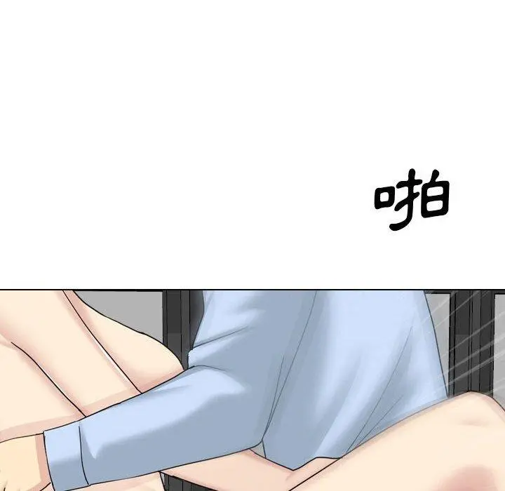 嫂嫂忘了我 第21话 第50页