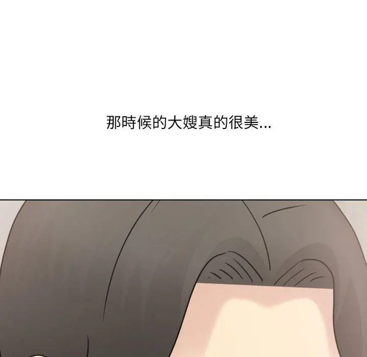 嫂嫂忘了我 第21话 第199页