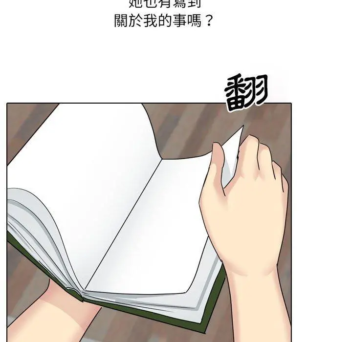 嫂嫂忘了我 第21话 第176页