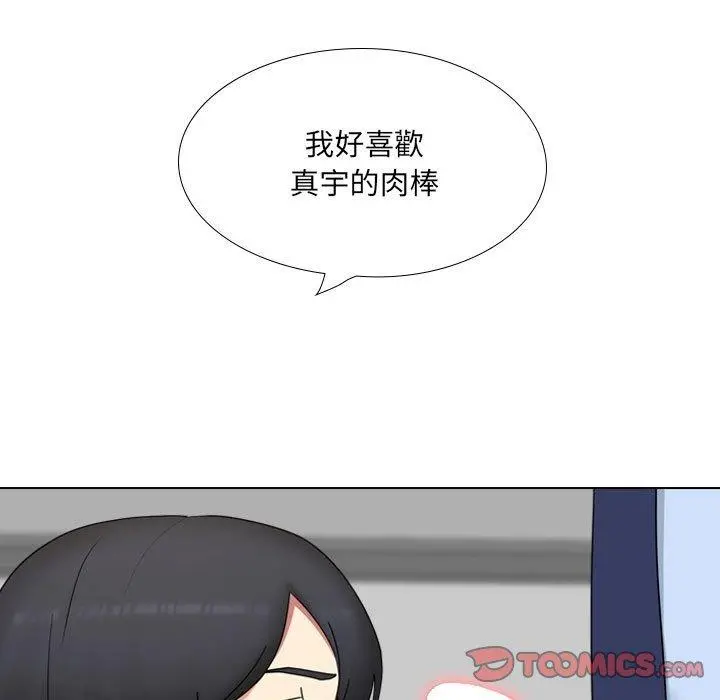 嫂嫂忘了我 第21话 第112页