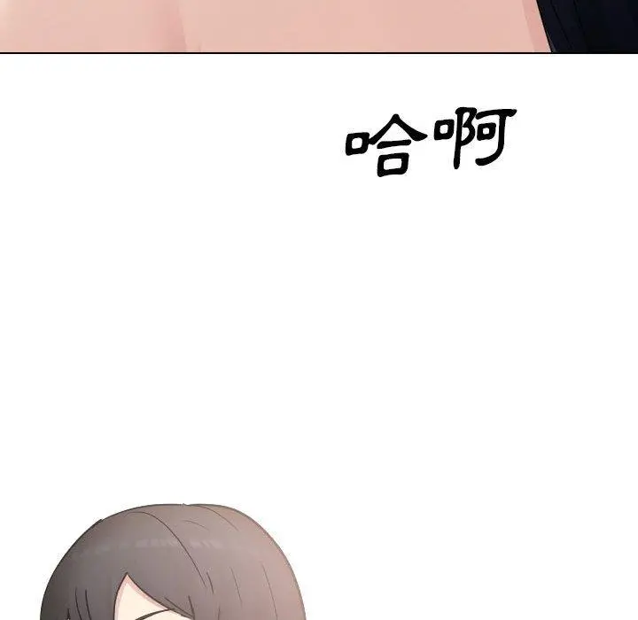 嫂嫂忘了我 第21话 第61页