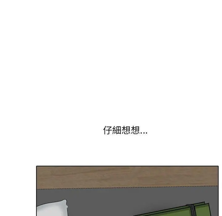 嫂嫂忘了我 第21话 第159页
