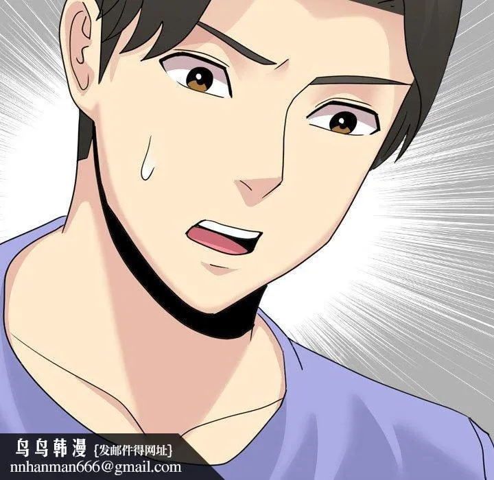 嫂嫂忘了我 第21话 第214页