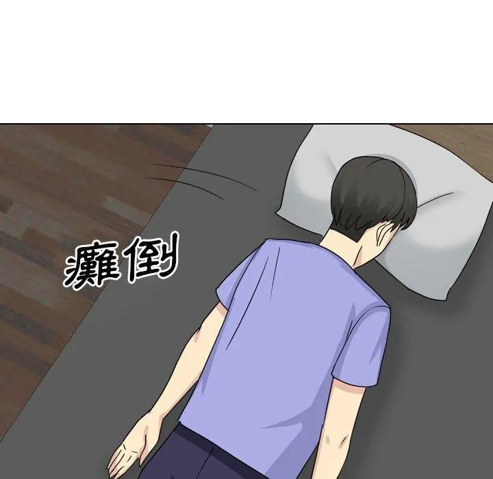 嫂嫂忘了我 第21话 第150页