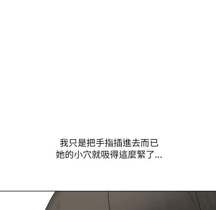 嫂嫂忘了我 第21话 第34页