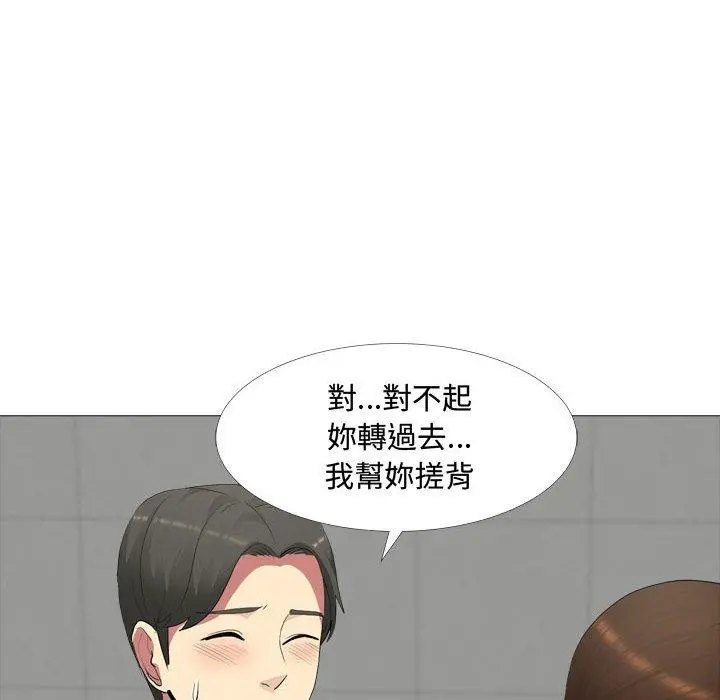 嫂嫂忘了我 第11话 第129页