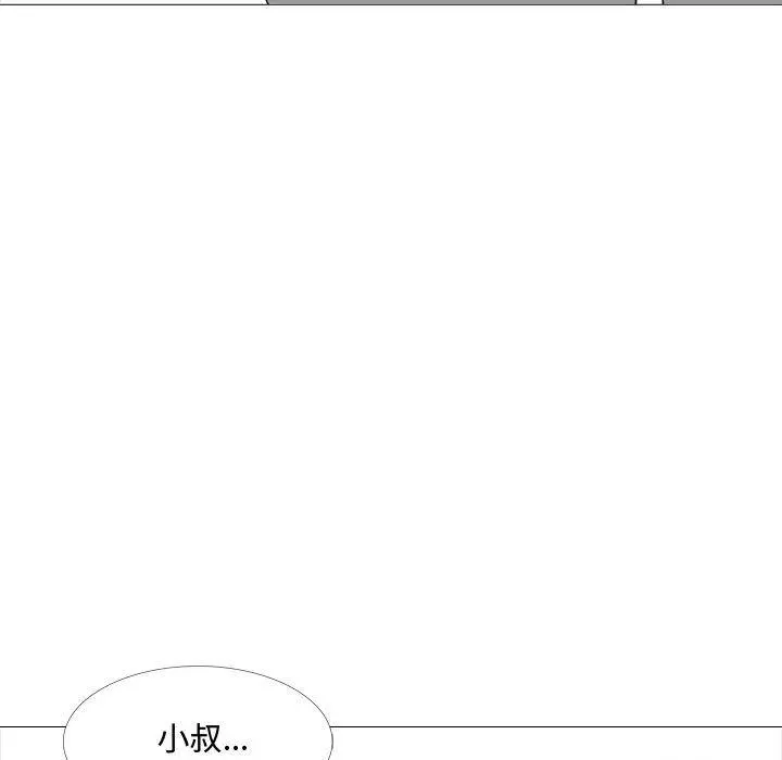 嫂嫂忘了我 第11话 第7页