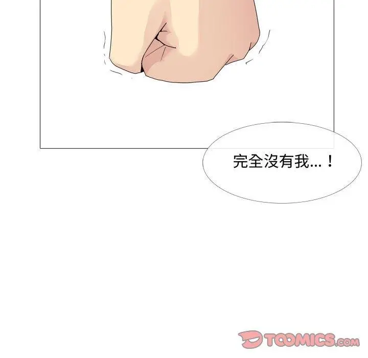 嫂嫂忘了我 第11话 第74页