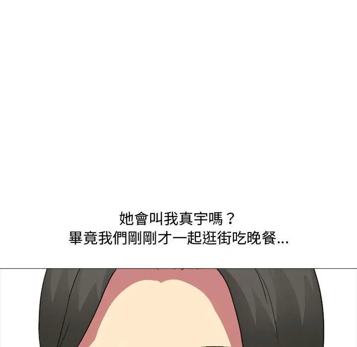 嫂嫂忘了我 第11话 第66页