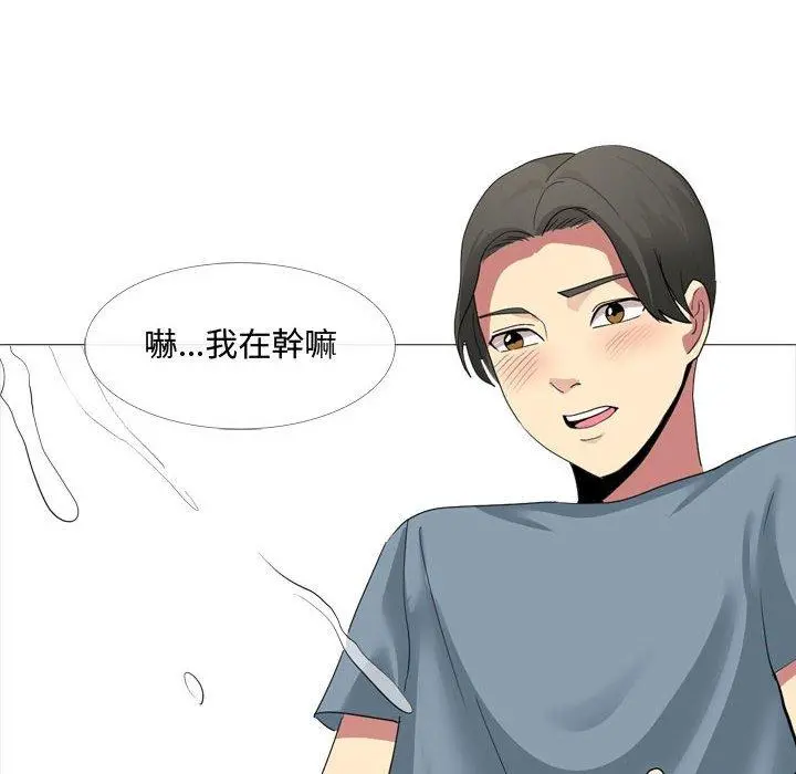 嫂嫂忘了我 第11话 第127页