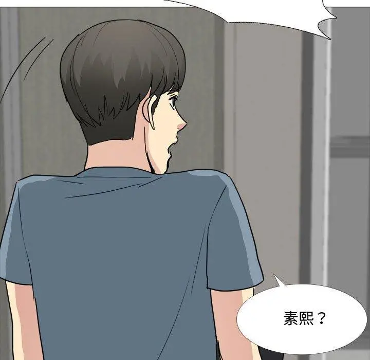 嫂嫂忘了我 第11话 第59页