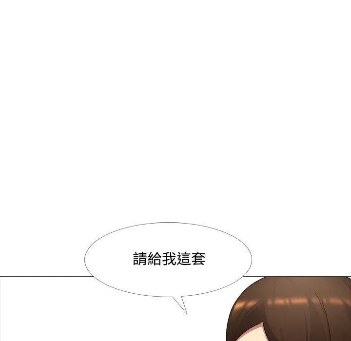 嫂嫂忘了我 第11话 第26页