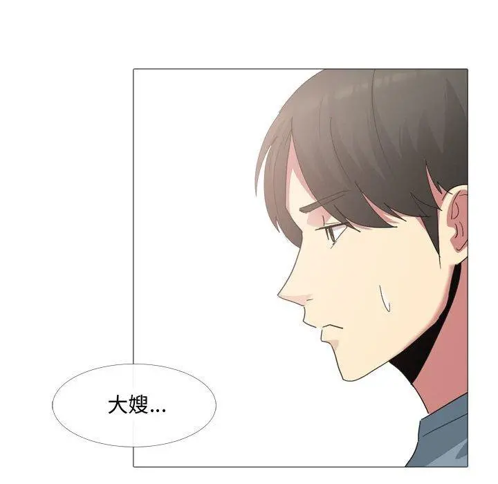 嫂嫂忘了我 第11话 第70页