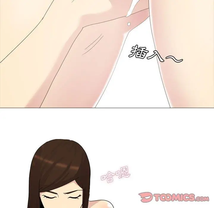嫂嫂忘了我 第11话 第122页