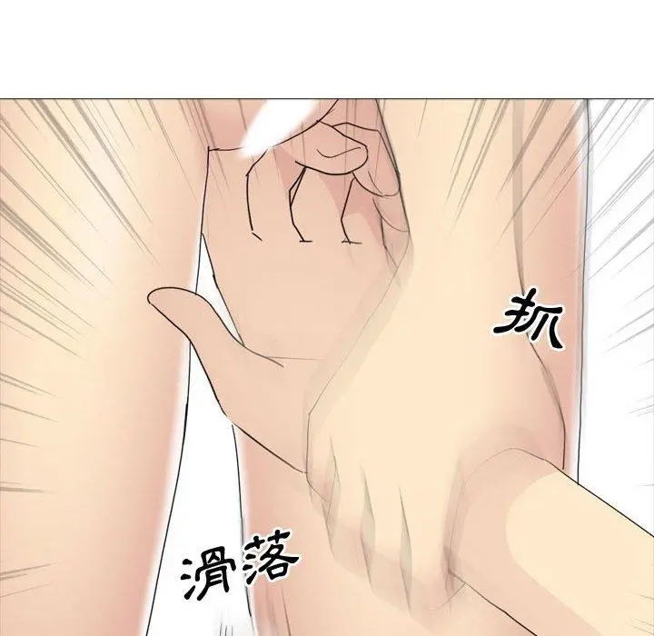 嫂嫂忘了我 第11话 第115页