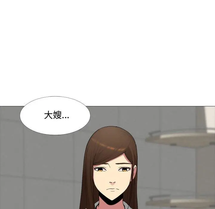 嫂嫂忘了我 第11话 第81页