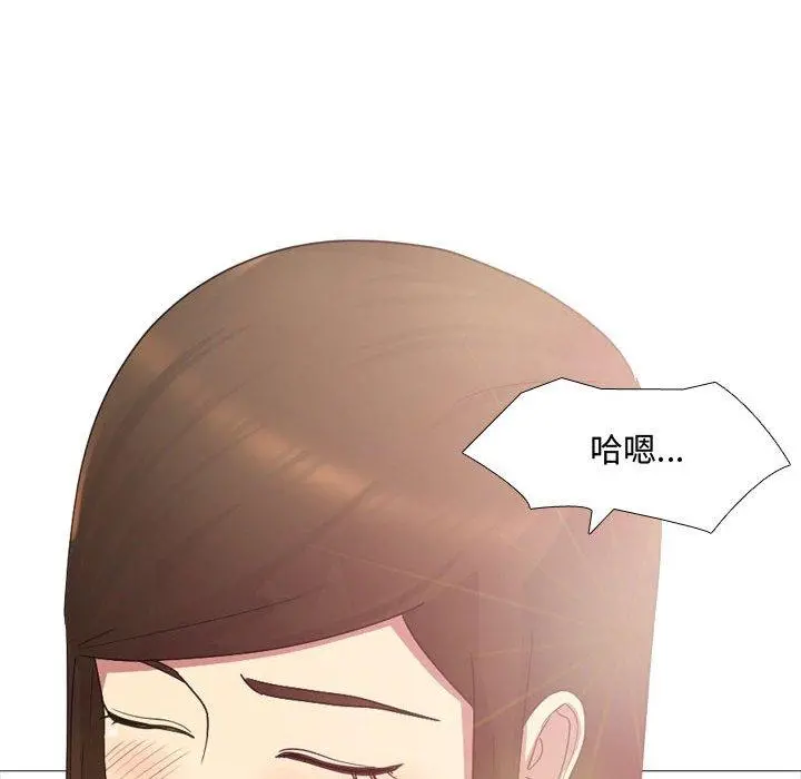 嫂嫂忘了我 第11话 第111页
