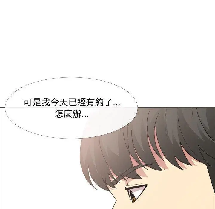 嫂嫂忘了我 第11话 第37页