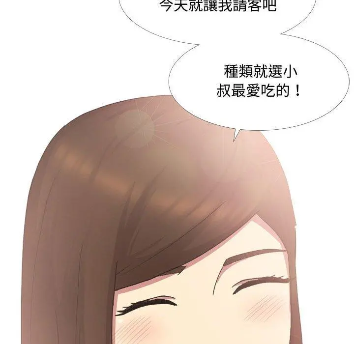 嫂嫂忘了我 第11话 第34页