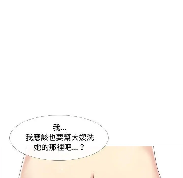 嫂嫂忘了我 第11话 第109页
