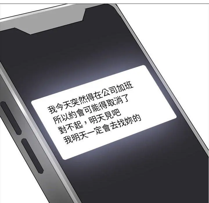 嫂嫂忘了我 第11话 第47页