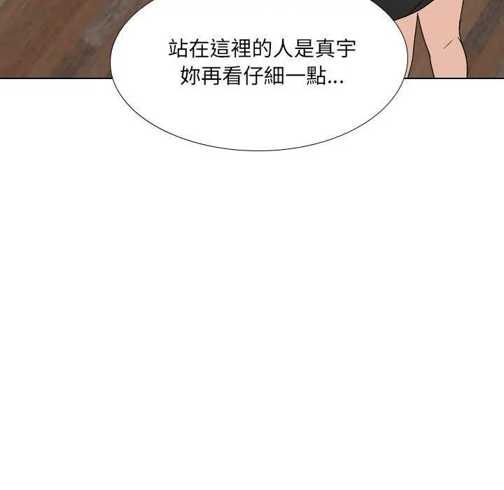 嫂嫂忘了我 第23话 第212页