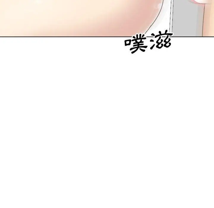 嫂嫂忘了我 第23话 第67页