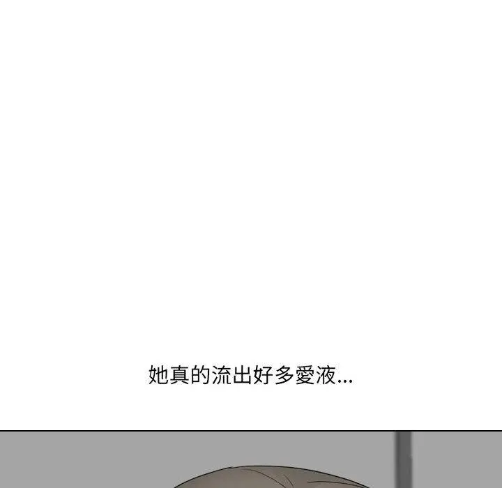 嫂嫂忘了我 第23话 第82页