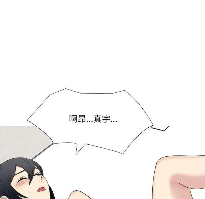 嫂嫂忘了我 第23话 第57页