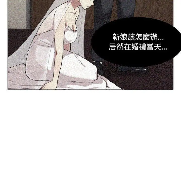 嫂嫂忘了我 第23话 第230页