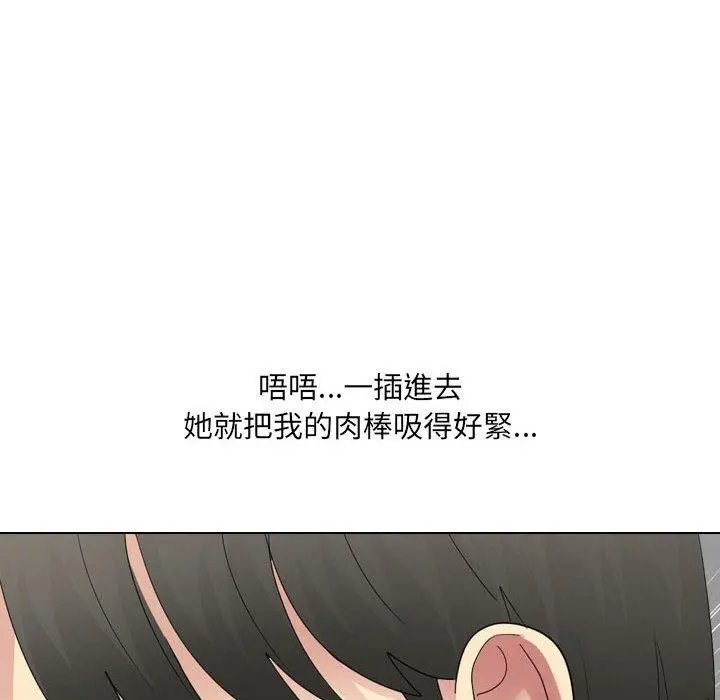 嫂嫂忘了我 第23话 第50页