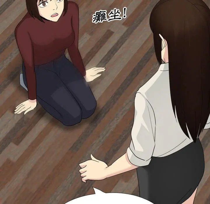 嫂嫂忘了我 第23话 第211页