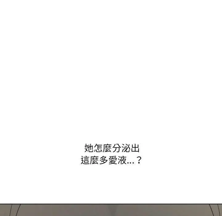嫂嫂忘了我 第23话 第13页