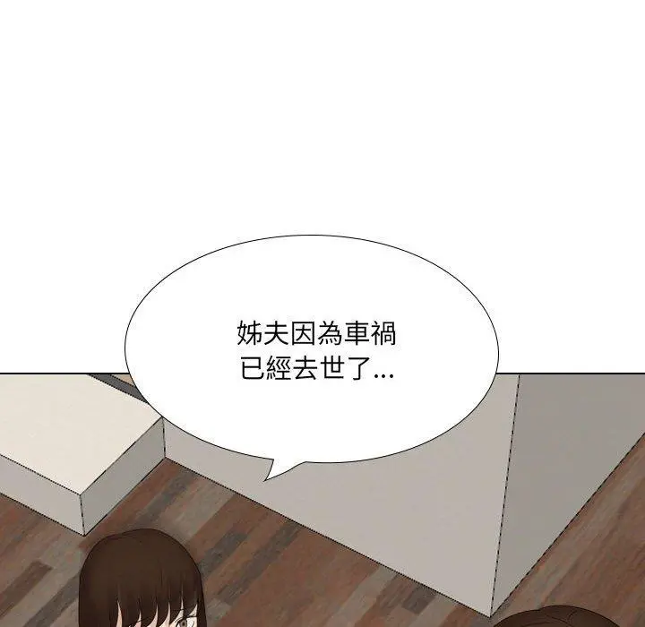 嫂嫂忘了我 第23话 第210页
