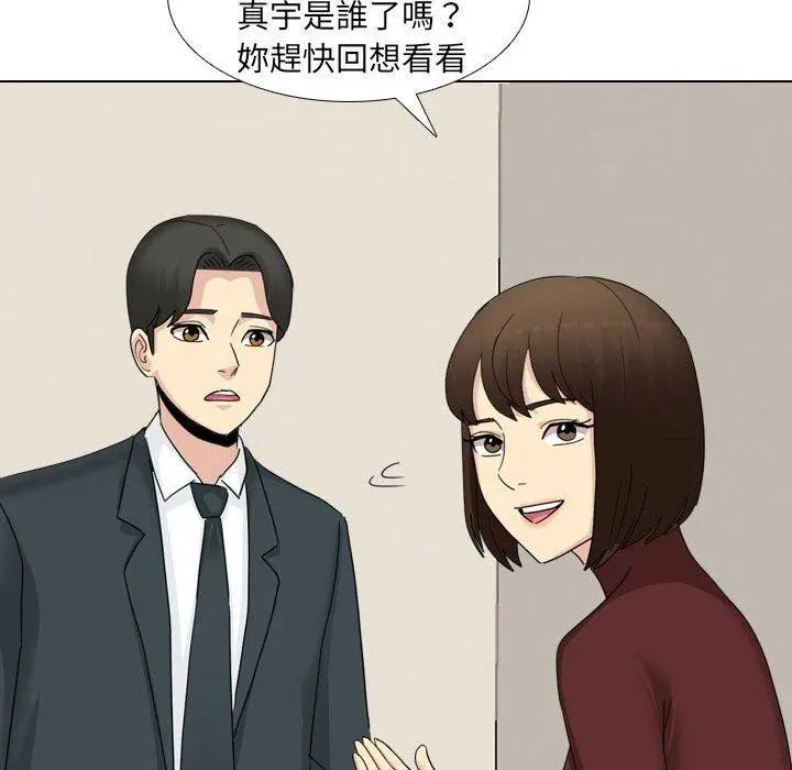 嫂嫂忘了我 第23话 第194页