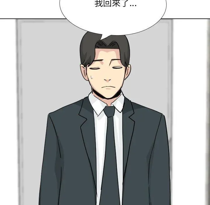 嫂嫂忘了我 第23话 第187页
