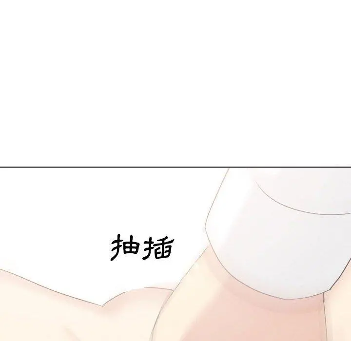 嫂嫂忘了我 第23话 第20页