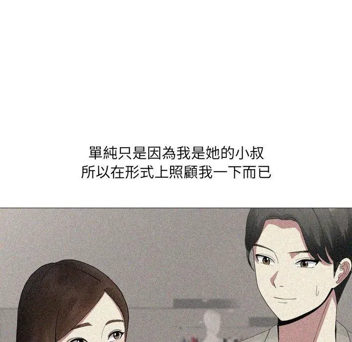 嫂嫂忘了我 第23话 第225页