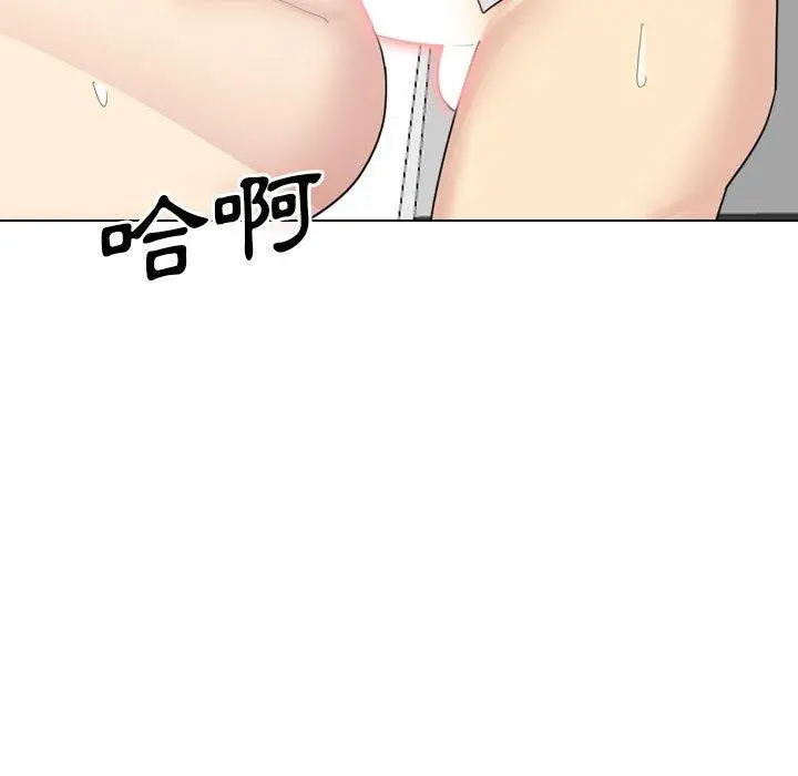 嫂嫂忘了我 第23话 第63页